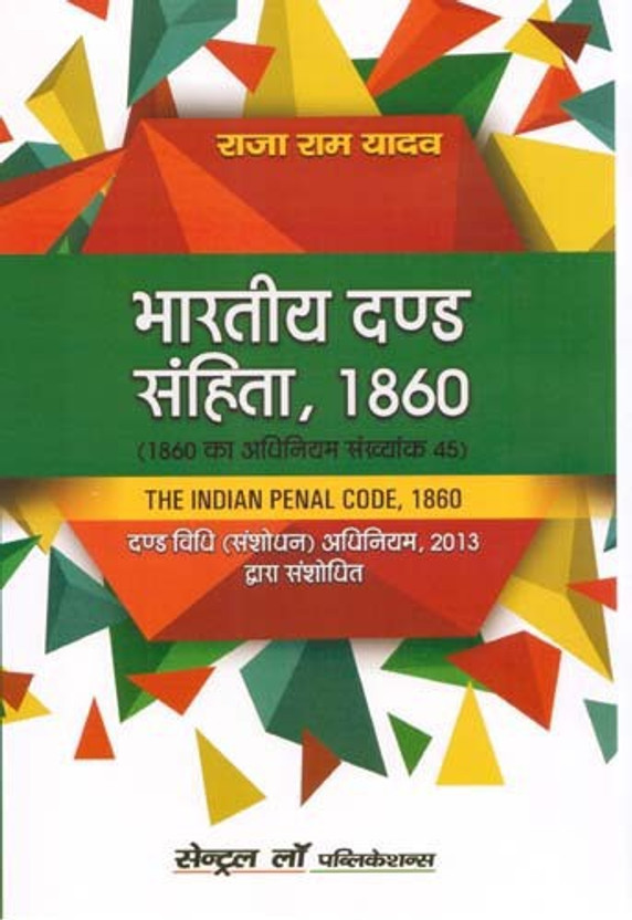 bhartiya dand sanhita 1860